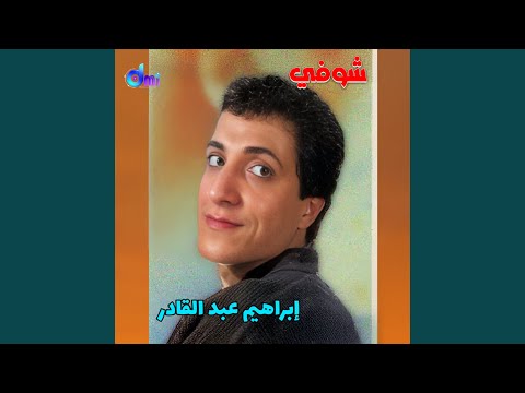 قلبي وراك