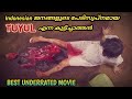 Tuyul(2015)|Indonesian Horror Movie|മലയാളം|Review |Explanation |fille film