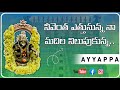 Swamyye sharanam ayyappa full screen status  sbr manikanta creations