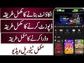 Q98 Game Account Banane Ka Complete Tarika | Deposit & Withdraw Full Guide Pakistan 2026