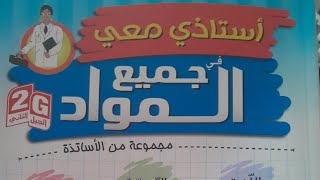 أكبر مجموعة  دروس تمارين واختبارات مع الحلول للسنة ثالثة إبتدائي الفصل الأول