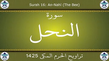 تراويح الحرم المكي 1425 - سورة النحل