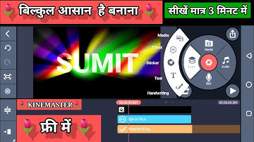 How To Make Spiral Blur Text Animation in Kinemaster🌷Light Rays effect video editing🌷by SUMIT🌷