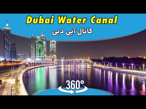 Discover Dubai Water Canal Like Never Before | Dubai 🇦🇪 in VR 360°