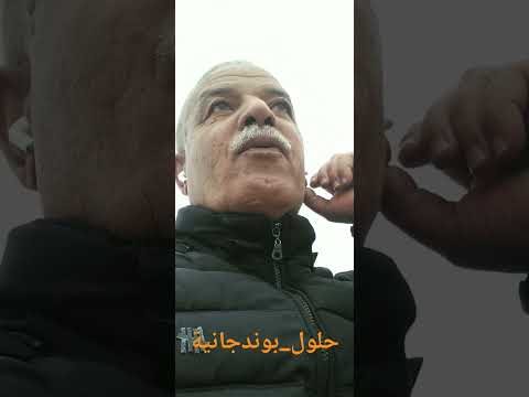 اش عند لمقص مايدي من ضص شلاهبيا دارو لا عين شافت لا قلب اوجع لا حقوق لا برقوق احزاب ما مسوقاش