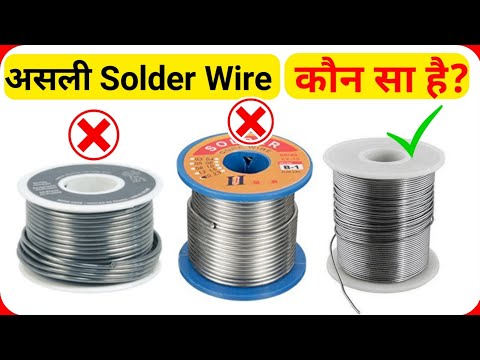 Original or duplicate Solder Wire की पहचान कैसे करें।#Solder_wire