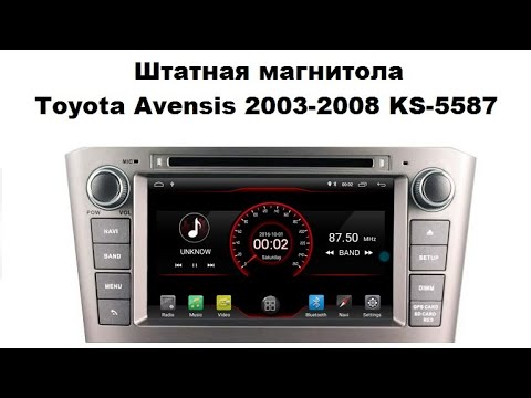 Штатная магнитола Toyota Avensis 2003-2008 KS-5587 - YouTube