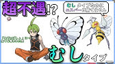 アニポケbw シューティー を好きなやつ マジで誰一人いない説 解説 Youtube アニポケbw シューティー を好きなやつ マジで誰一人いない説 解説 Youtube
