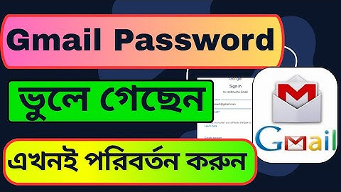 How to Change Gmail Password on Mobile | Gmail Password Change Bangla