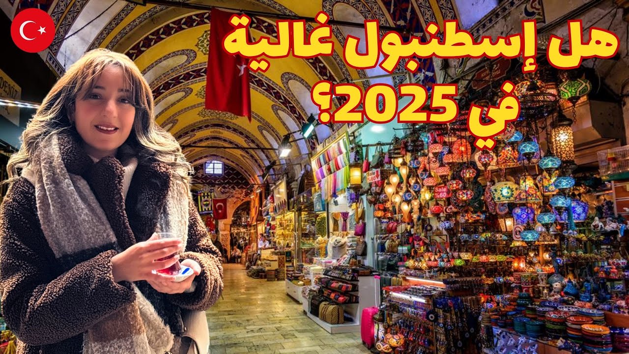 Дорогой ли Стамбул в 2025?  Секретный тур по Эминёню с ценами на еду, одежду и скрытыми магазинами!