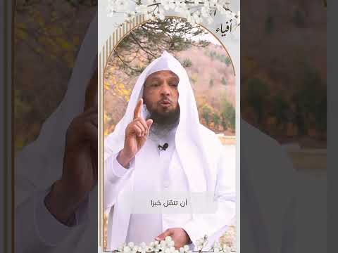 إياك وإيذاء المسلمين بالشائعات