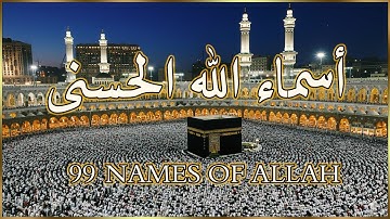 لأول مره ! اسماء الله الحسنى بصوت القارئ علاء عقل - هدوء و سكينة لا توصف Names Of Allah