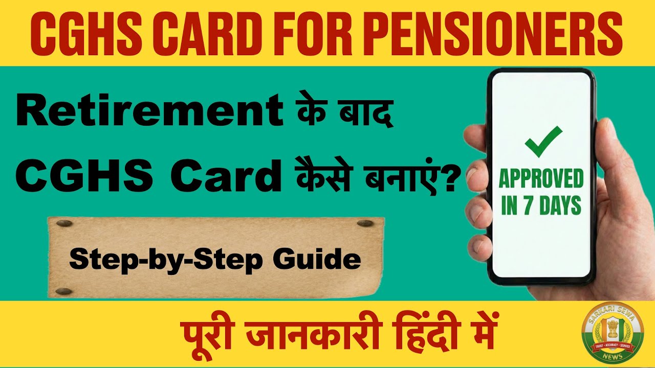 How to apply for CGHS card for Penisoners at home | घर बैठे अप्लाई करना सीखें | Full Process 2026|