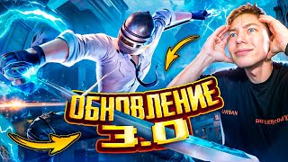 Учусь Играть На Ipad Pro 2022 Года 😭👿 В Pubg Mobile, Обновление 3.0 Апаем Завоеватиля