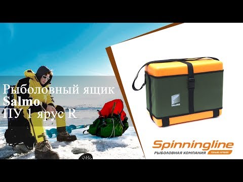 Рыболовный ящик Salmo ПУ 1 ярус R