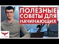 Как торговать криптовалютой новичку? | Полезные советы по трейдингу криптовалют от Simple Trade