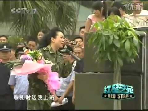 彭丽媛 父老乡亲 赴四川地震灾区慰问演出