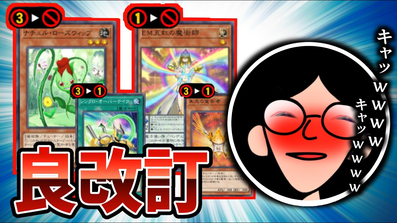 遊戯王】極悪カードたちの一斉規制に大はしゃぎする中年決闘者
