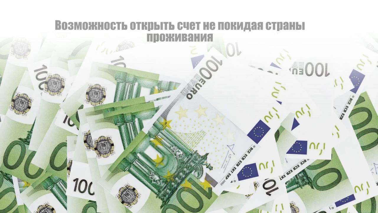 Открыть оффшорный счет онлайн 2016 - YouTube