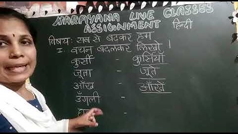 3RD APRIL TS CLASS IV SL HINDI AMAZING ASSIGNMENT KEY