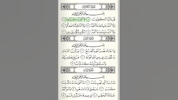 Al-Kafirun, Husary, سورة الكافرون