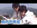 下野紘は高所恐怖症!?下野紘をビビらせる梶裕貴