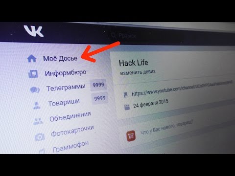 Videó: Hogyan Lehet Emelni Egy Vkontakte Csoport Minősítését
