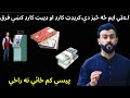 Atm  debit card  credit card  concept of currency explained by tariq pathan
