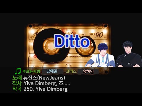 아픈 하민이를 위해 노래 불러주는 예준이🐳 뉴진스(NewJeans) - Ditto | Cover by 플레이브 예준(PLAVE YEJUN)