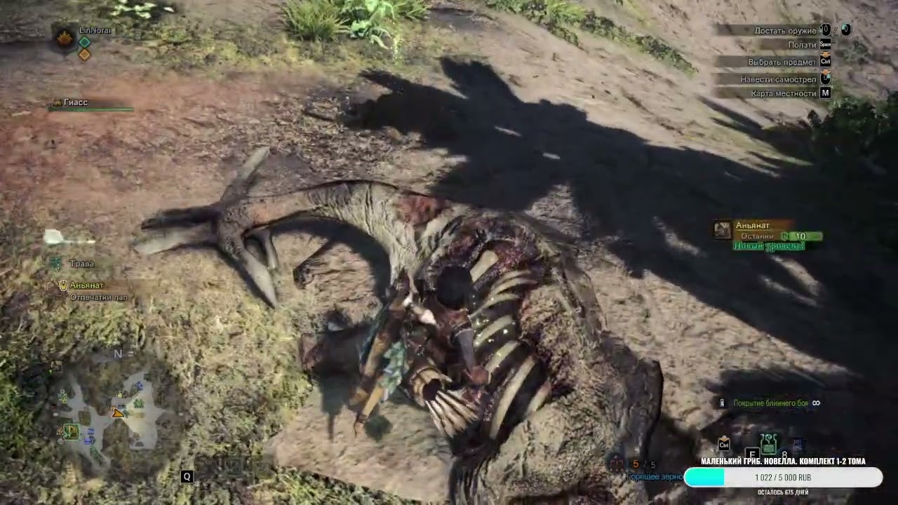 Местный клуб охотников Астера / Часть 3 / Monster Hunter: World