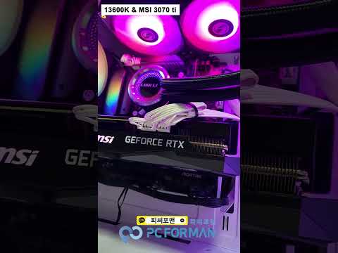 #Shorts - 13600K & RTX 3070 Ti 조립컴퓨터