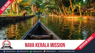 NAVA KERALA MISSION- KERALA ECONOMY- SOCIAL WELFARE SCHEMES IN KERALA- DISCUSSION SERIES #KAS #PSC