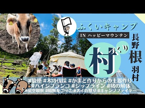 【牛さんの山でテント泊】ふくいキャンプの思い出を語っていくぅ！