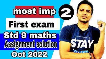 std 9 maths assignment solution 2022|dhoran 9 ganit assignment solution vibhag B Ch 2, 3