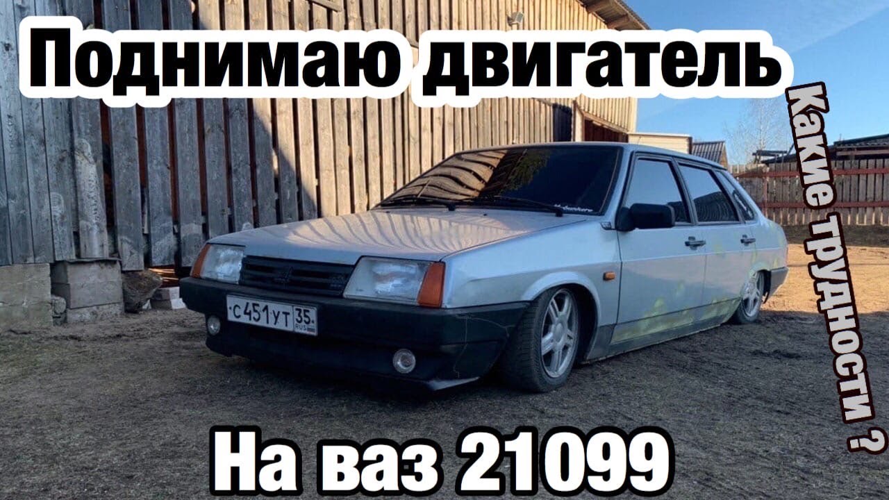 Лифт двигателя это