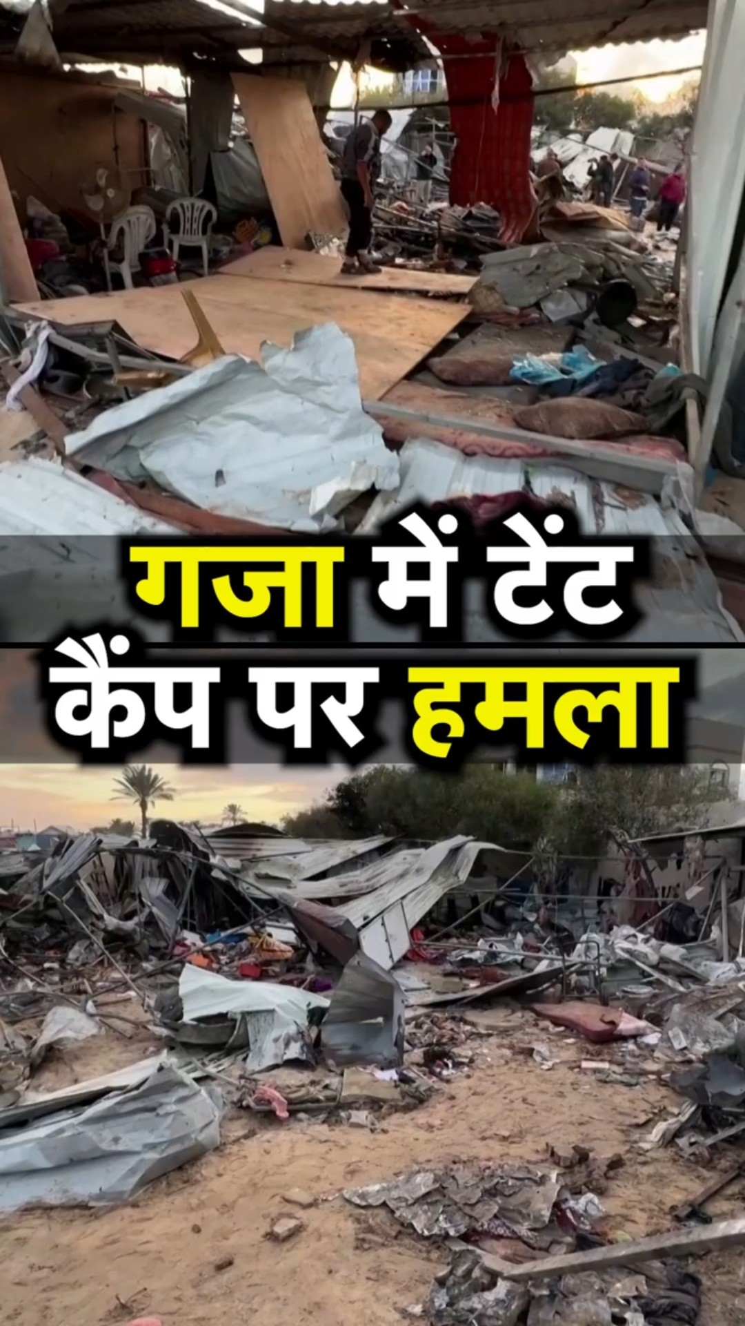 Israel Hamas War: Gaza के Khan Younis में बहुत भयानक हमला | N18S
