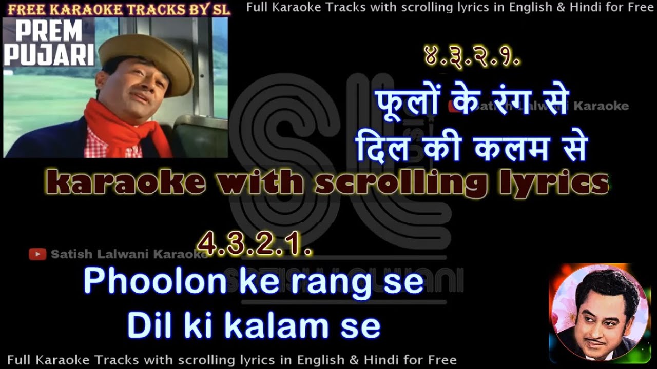 Phoolon ke rang se  clean karaoke with scrolling lyrics