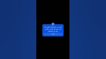 #اكسبلور #تلاوة_هادئة #تلاوة_هادئة #لايك #قران_كريم #تصويري  # ياسر- الدوسري # سورة- المؤمنون 🥰🥺🤲🏻💖