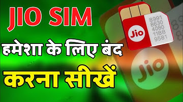 जियो सिम को बंद कैसे करे || How To Block JIO SIM If It Is Lost || JIO SIM Deactiv Kaise Kre ||