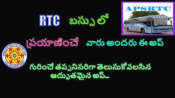 How To Track APSRTC Bus In Telugu || Live APSRTC Track in Telugu || How To Track  Bus Service number