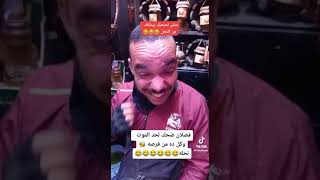 قرص النحل - مصريين رهيبين تموت من الضحك