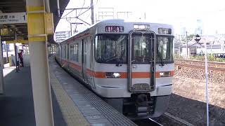 JR東海 313系1100番台(J4編成) 普通 豊橋行き  尾頭橋(1番線)発車