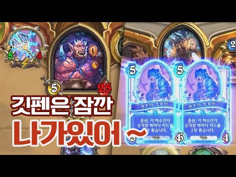 깃펜은 잠깐 나가있어~ - 오로나민c 하스스톤 <strong>히어로즈</strong> 챔피언쉽 <strong>시즌1</strong> 페이즈2