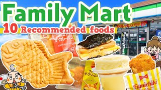 Family Mart! Japanese convenience store / 10 foods taste test screenshot 5