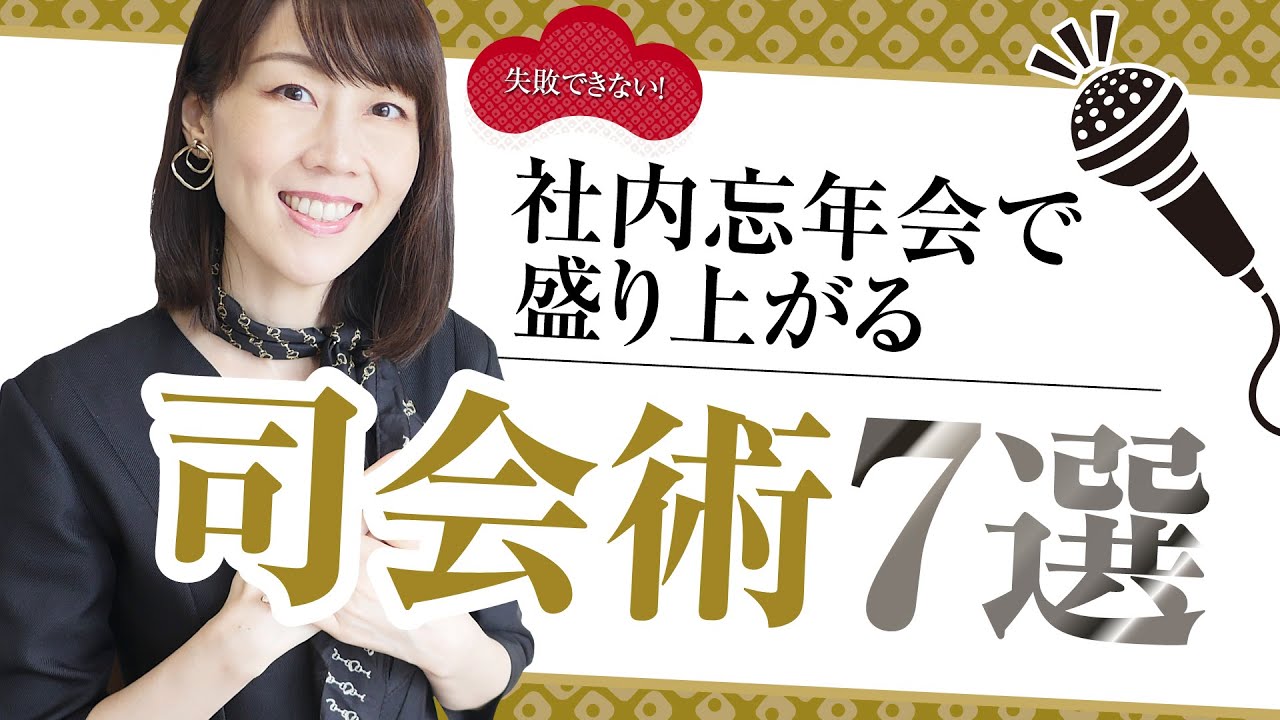 忘年会の司会者の女性のドレスは大気が優雅です くるしく
