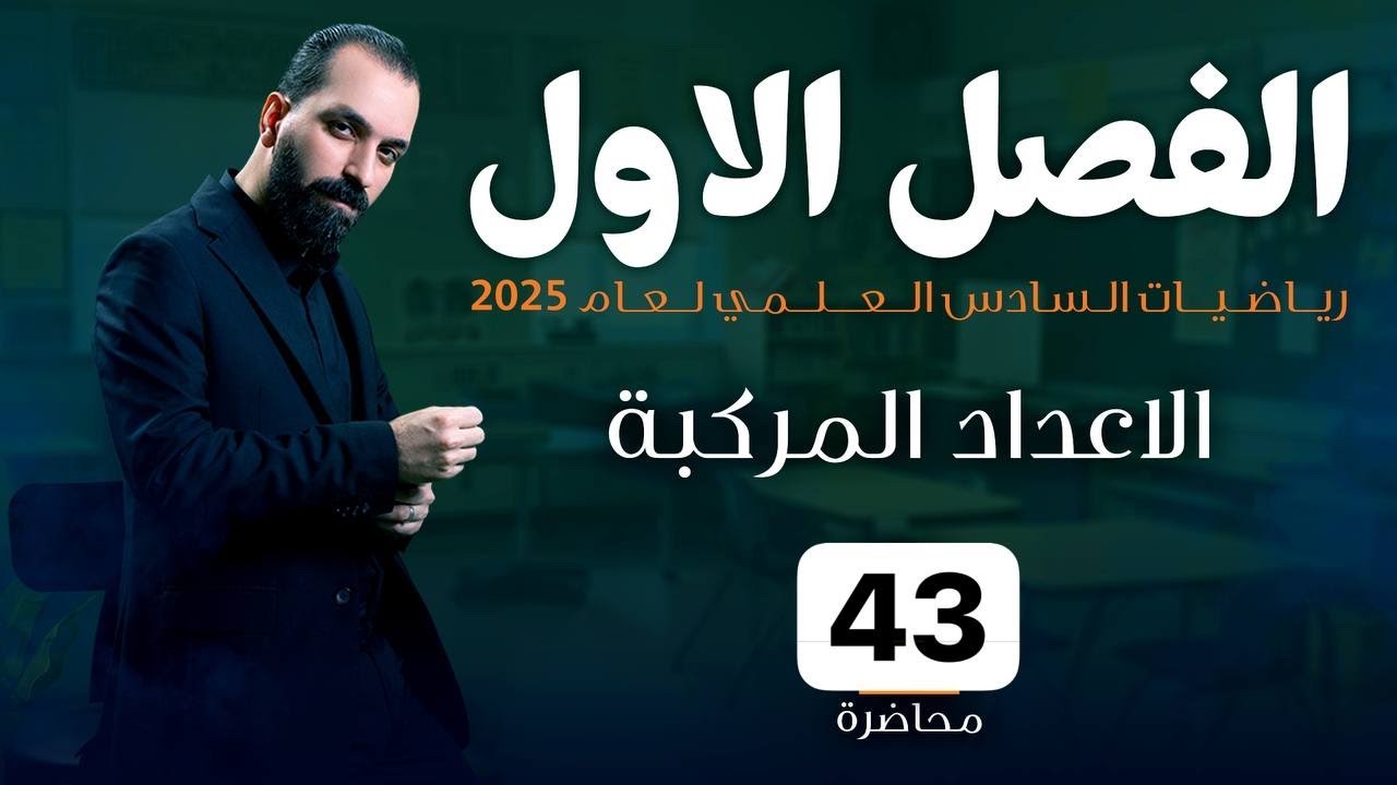 43-الفصل الاول/اوميگا / ربط مع مبرهنة ديمواڤر