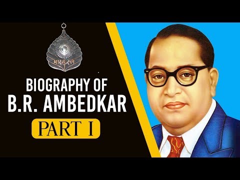 Βίντεο: Σε τι πίστευε ο Δρ Ambedkar;