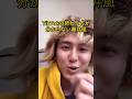 【不測の事態】TikTokの終わり方が分からない藤井風 #藤井風 #fujiikaze #shorts #instalive #藤井風instagram #藤井風instagramストーリー
