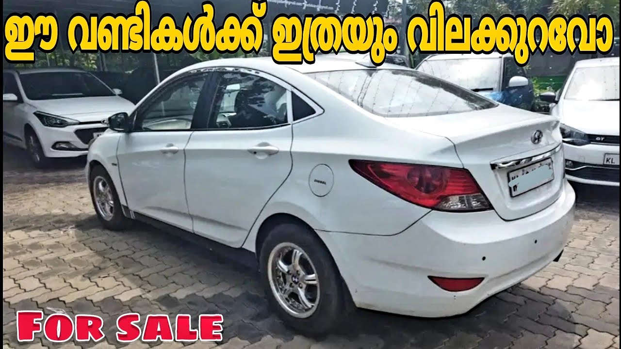 ഇത്രയും ക്വാളിറ്റി കാറുകൾ ഈ വിലക്കുറവിൽ | Second Hand Cars in Kerala