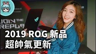 2019 ROG 西風之神、ROG Strix 新品亮相這就是被RGB光充斥 ...